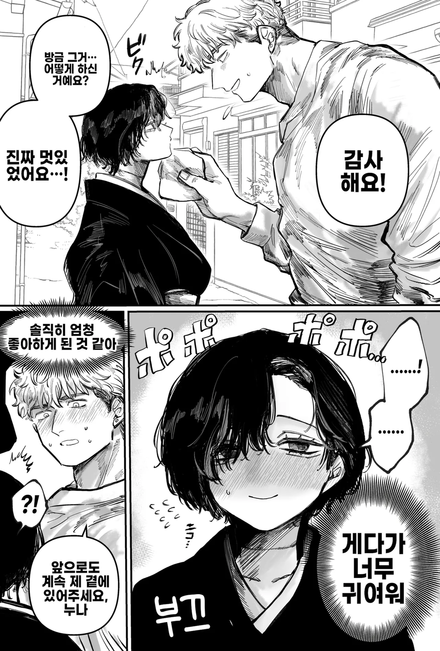 상냥한 수호령 누나manhaw_3.webp