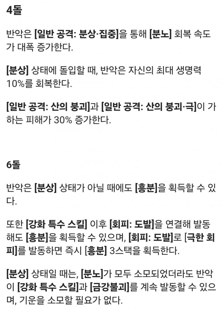 젠레스)반악 돌파 옵션_2.jpg