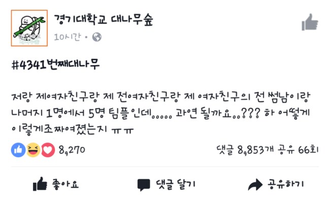 교수님 저 조별과제 바꾸고 싶어요_1.png