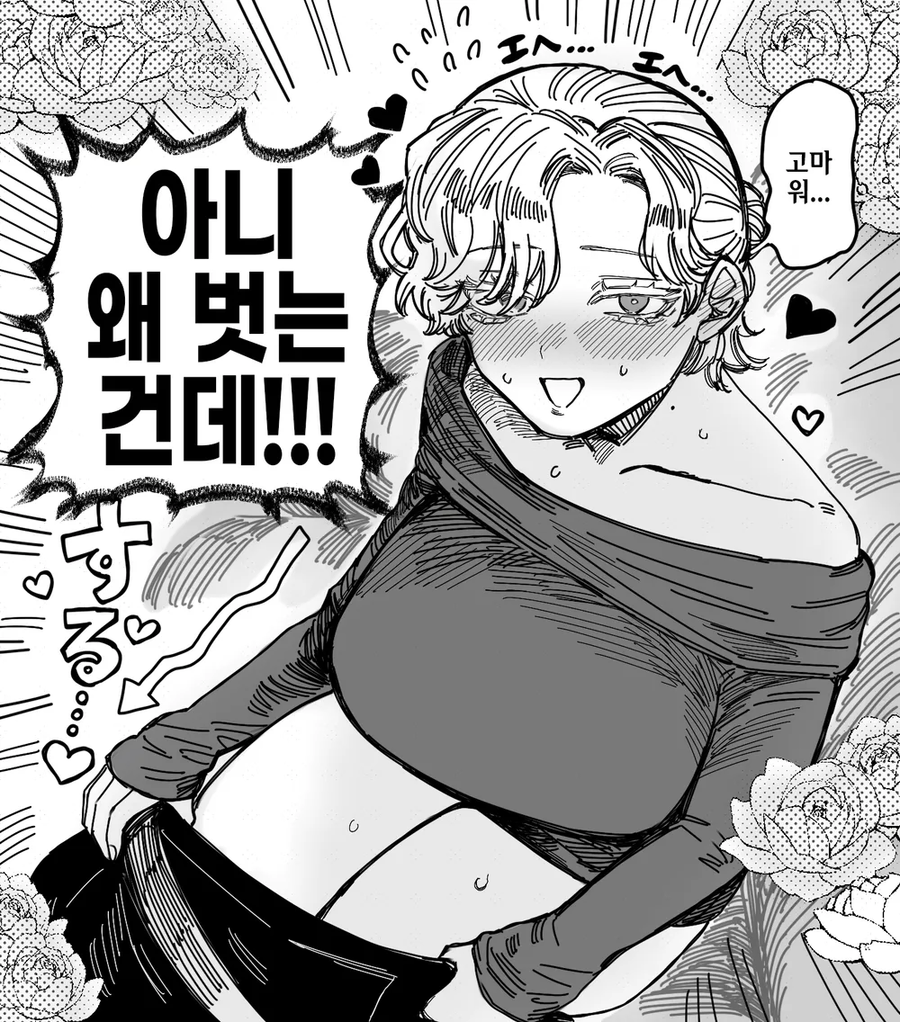 왕자님계 여자친구 사오토메양manhaw_7.webp