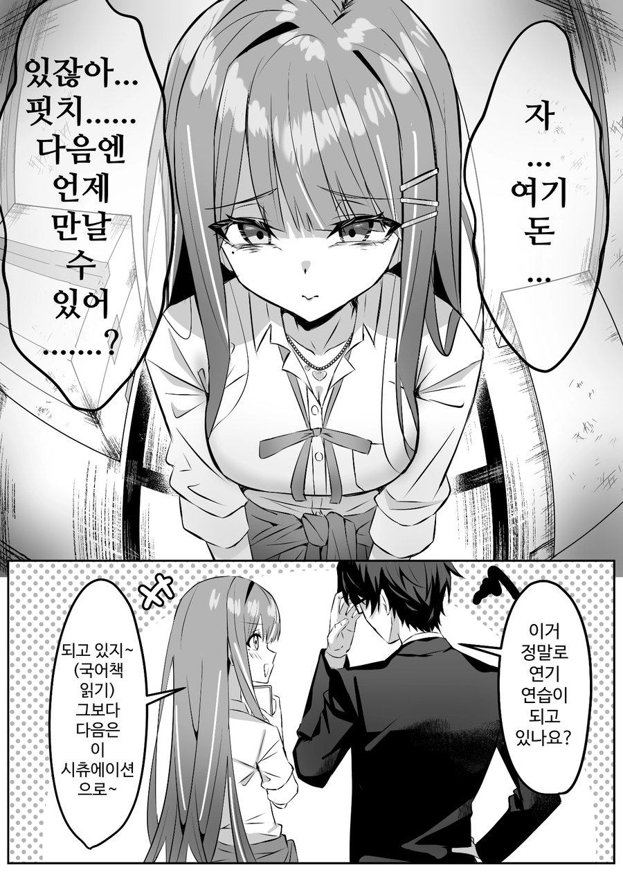[@] 신축 낡은 빌라 개념 스미카_1.webp