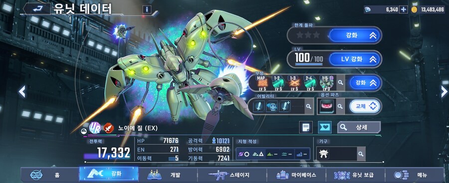 건담] 다음 마스터리그 부대를 구상해봐야지_5.jpg