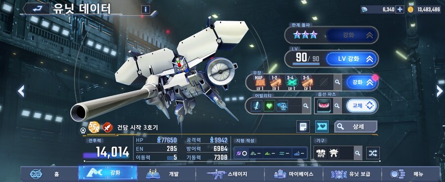 건담] 다음 마스터리그 부대를 구상해봐야지_6.jpg