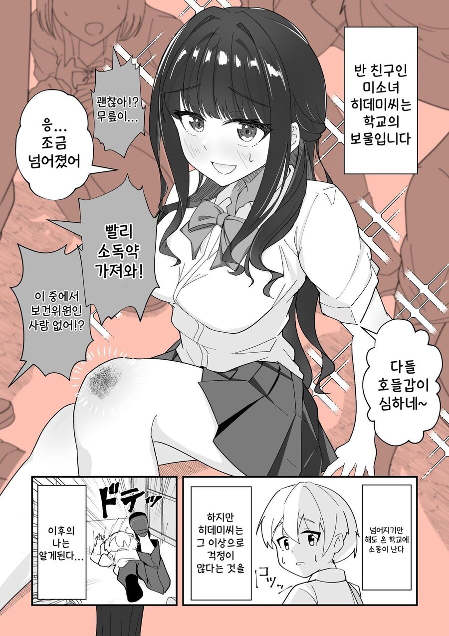 집에서는 본성을 드러내는 누나 manhwa_10.jpg