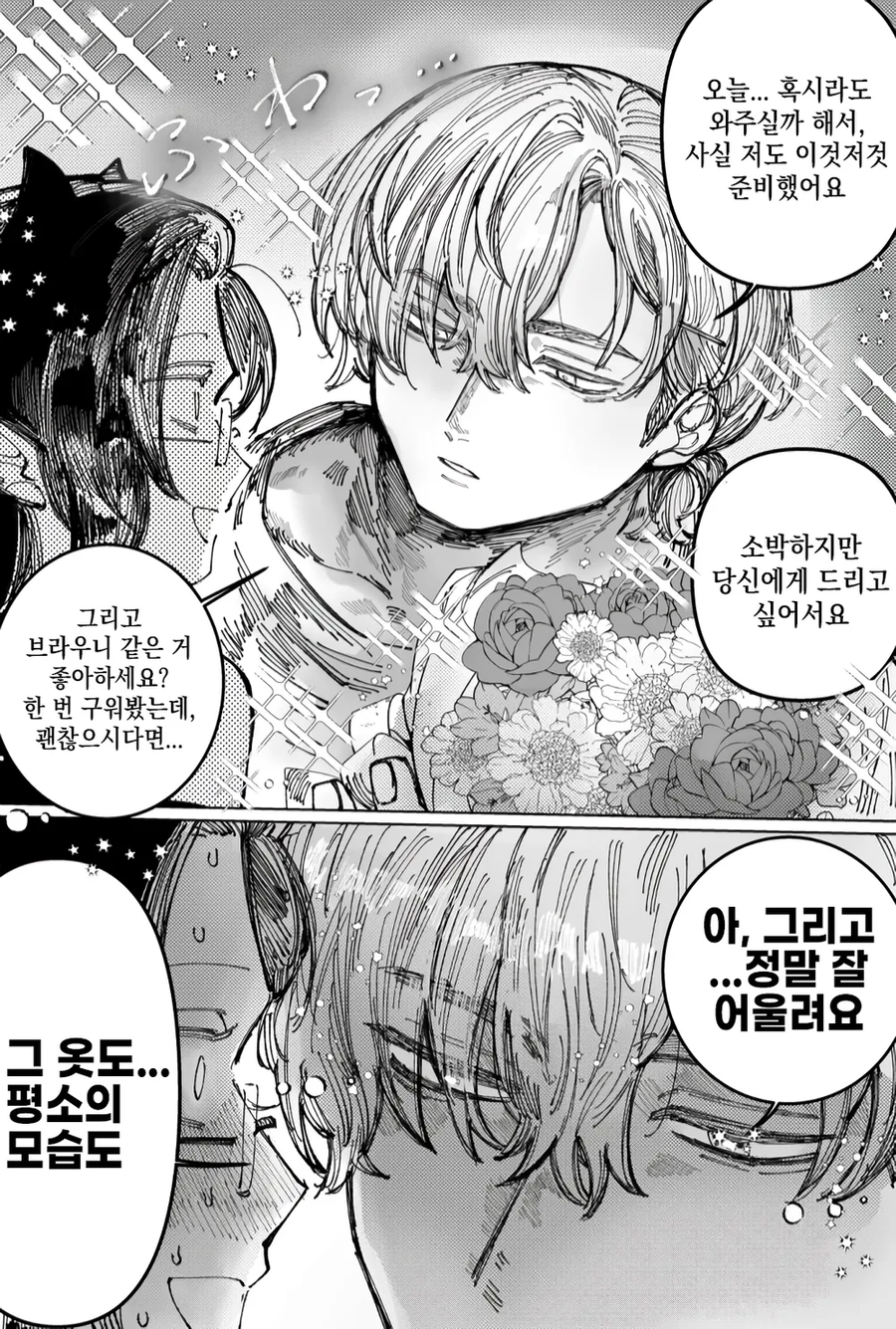 성실한 서큐버스manhaw_9.webp