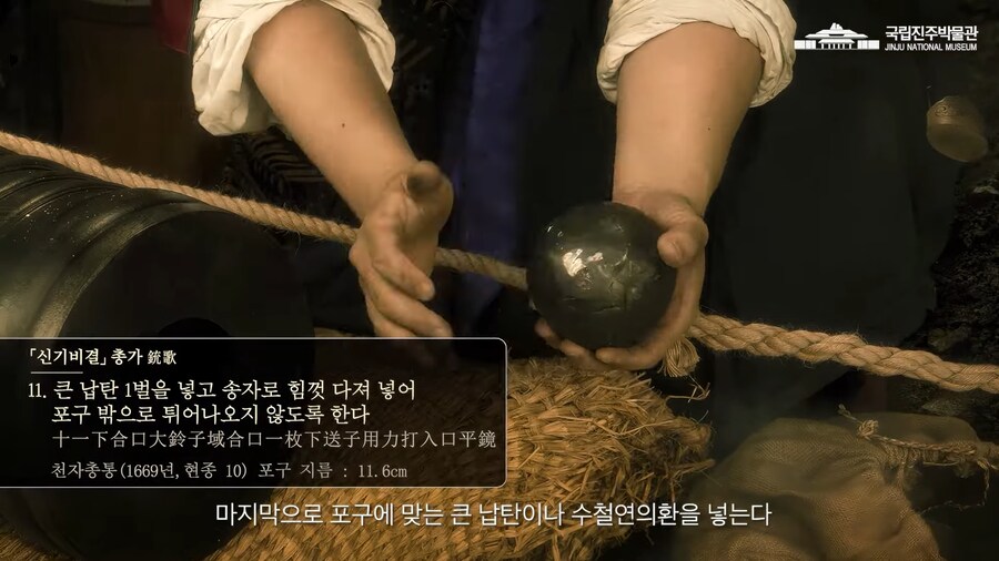 (역사) 임진왜란 당시 조선 수군의 전투방식_6.png
