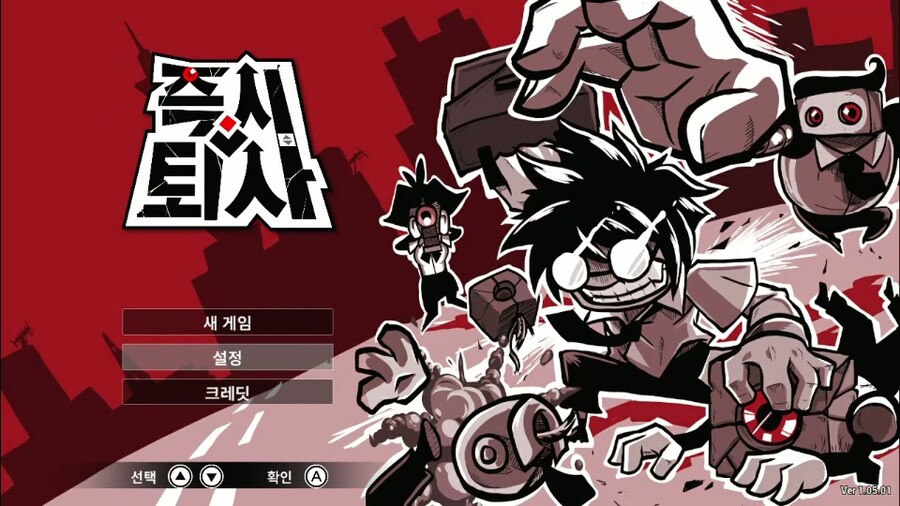 벨트스크롤 액션 '즉시 퇴사' 한국어판 스크린샷_2.jpg