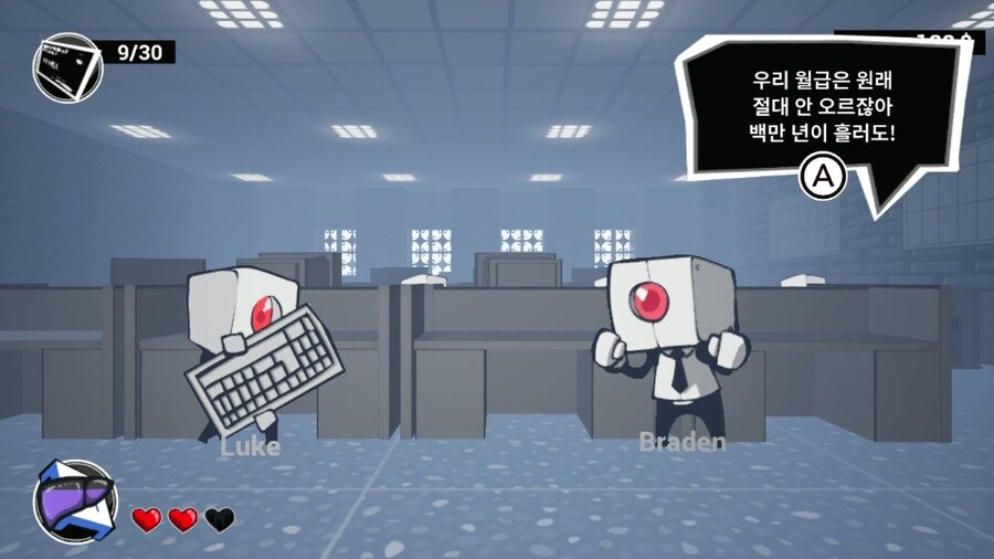 벨트스크롤 액션 '즉시 퇴사' 한국어판 스크린샷_7.jpg