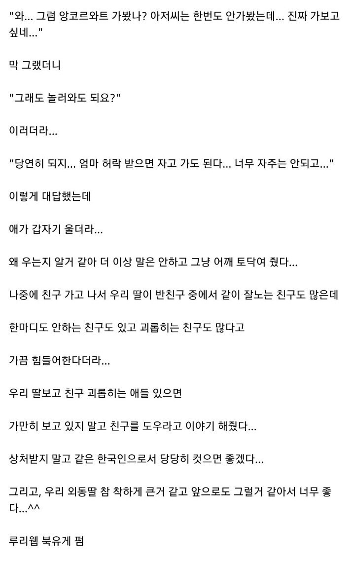 북유게 발 한국 캄보디아 썰 레전드_2.jpg
