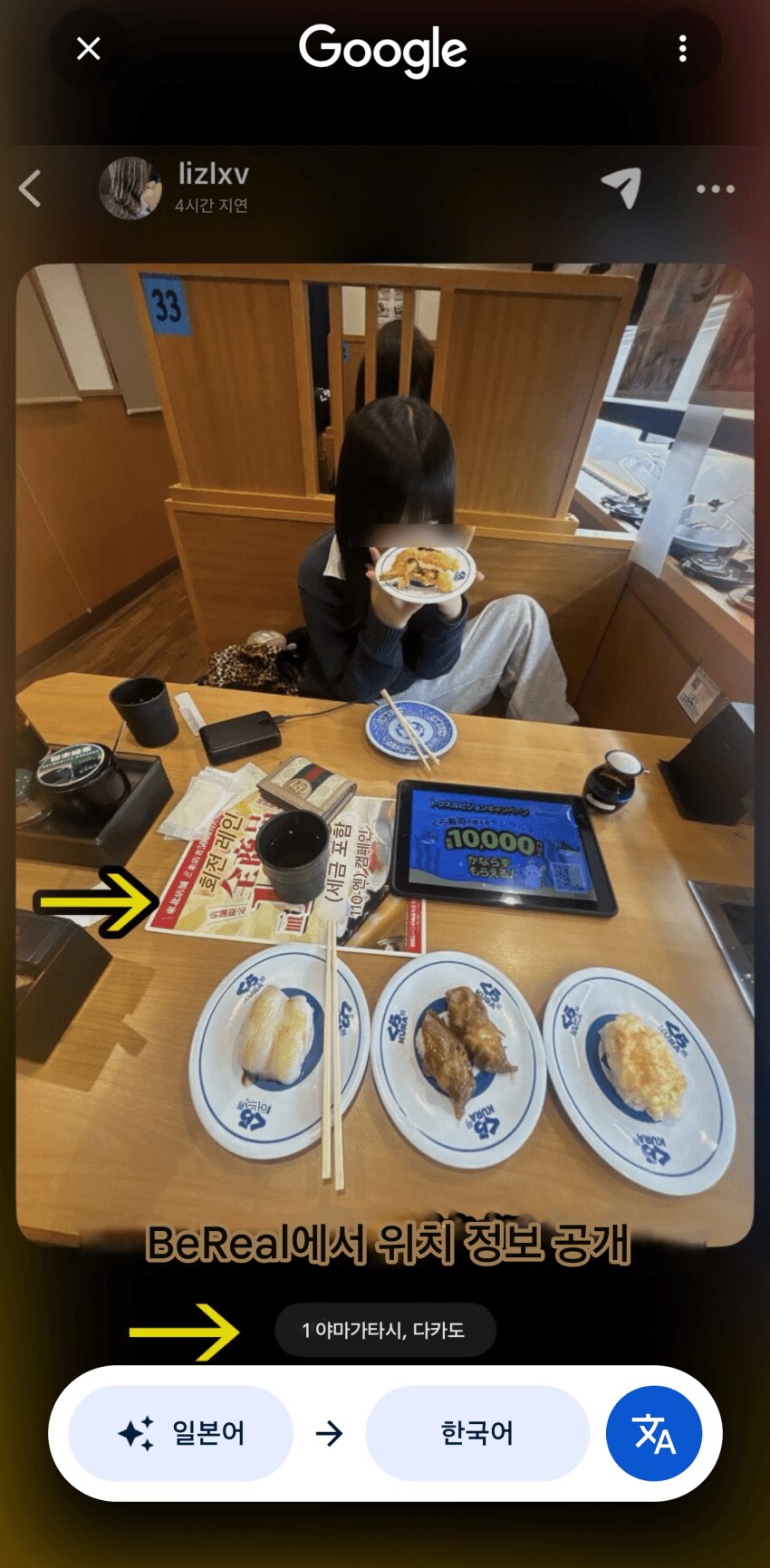 일본 또 초밥집 테러 이번에는 여고생_2.png