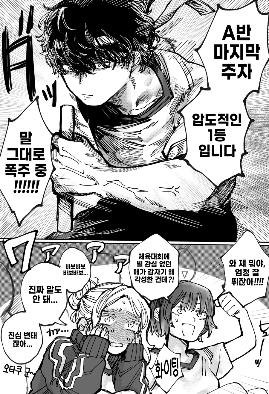 루코쨩과 오오야군manhaw_2.webp