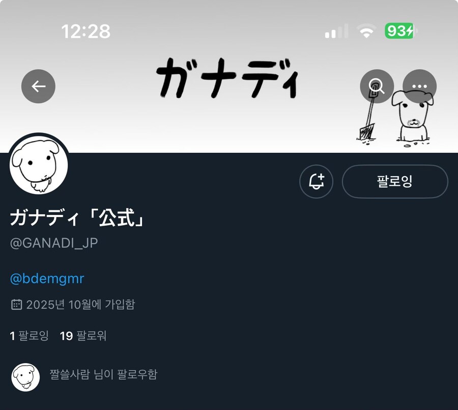 가나디 일본 진출하나보내_1.jpg