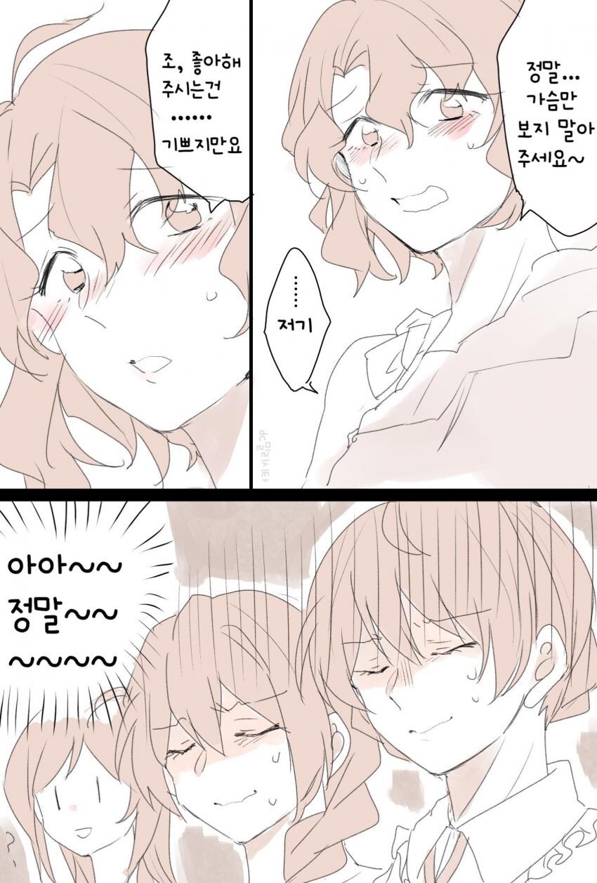 [@] 기뻐하는 후카_1.jpg