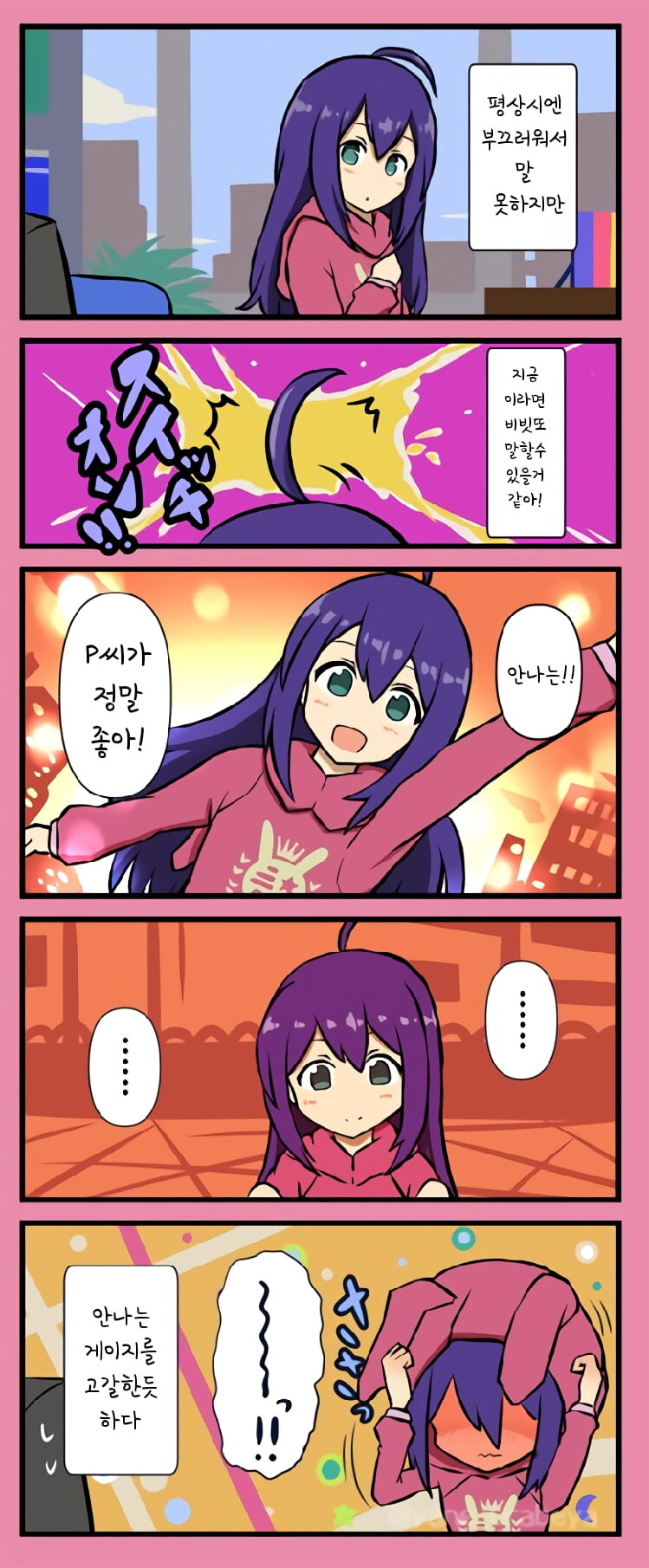 [@] 안나의 고백_1.jpg
