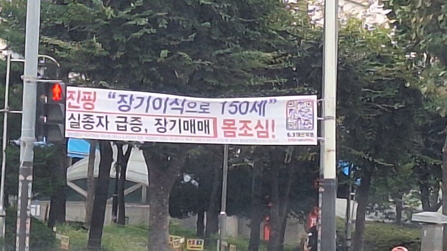 자나깨나 몸조심_1.jpg