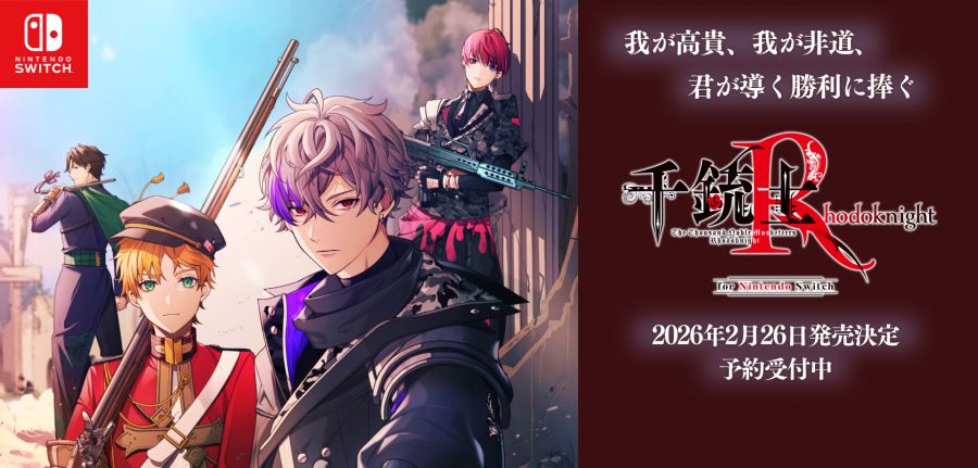 천총사：Rhodoknight for Nintendo Switch 발매일 고지_1.jpg