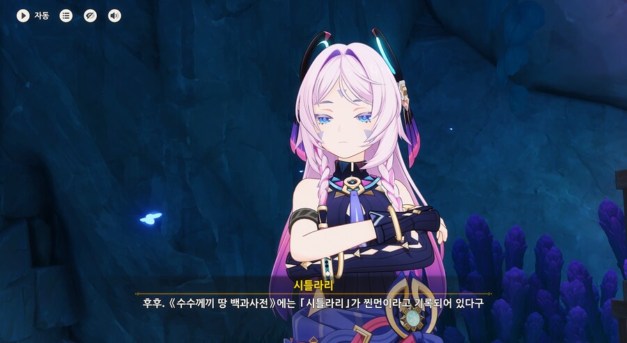 (원신) 찐따 샤먼_1.png