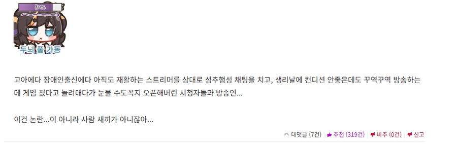 노벨피아] 어느 작품의 어질어질한 댓글창_5.png