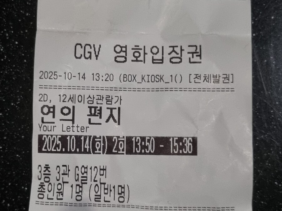유게에서 팬이 홍보하던 웹툰원작 영화 보고옴_1.jpg