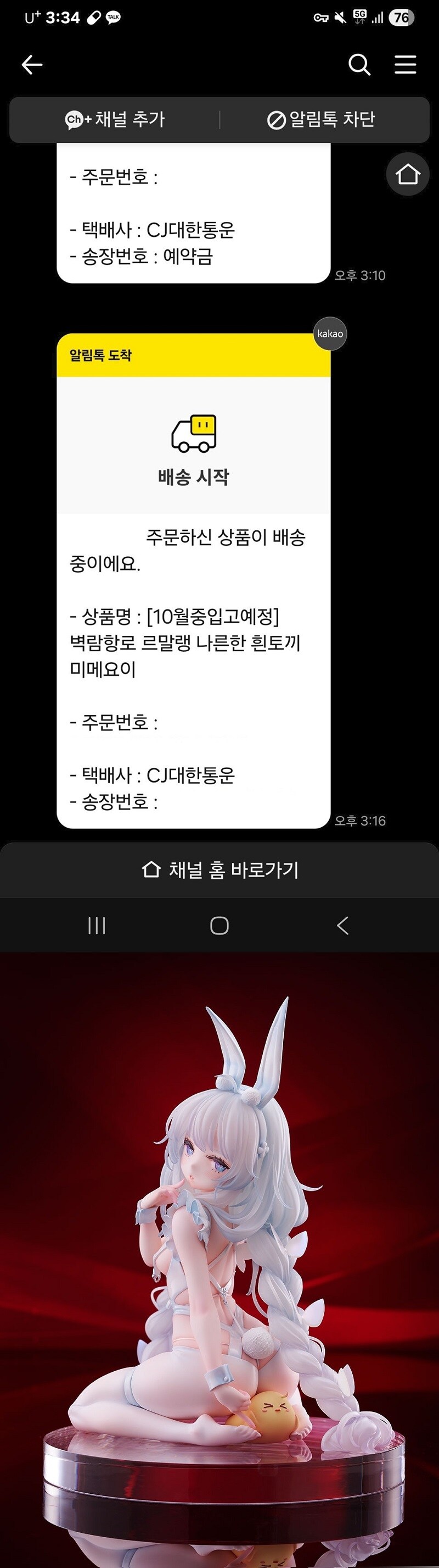 [약후] 배송 준비 중인...!!_1.jpg