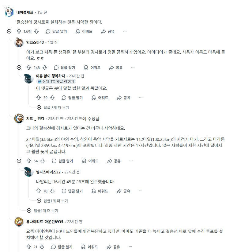 철인 3종경기를 완주한 80세 할머니.MP4_1.png