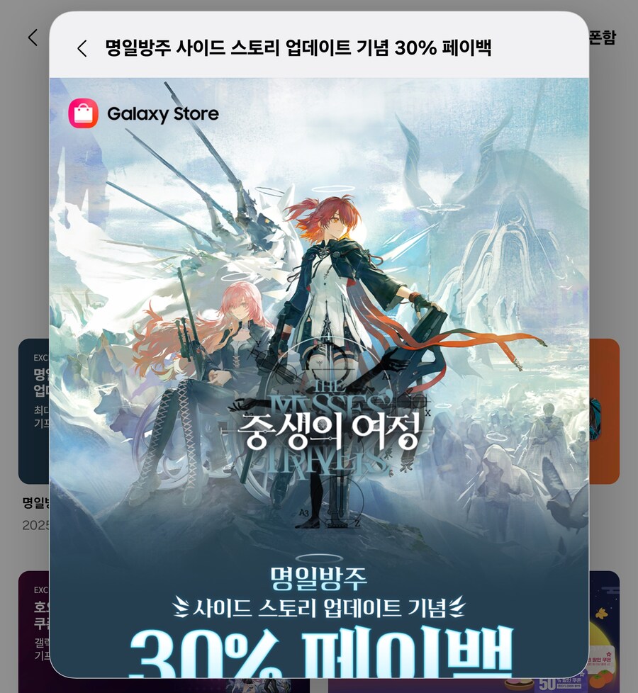 [명일방주] 이번에 좀 털어야겠군_1.png