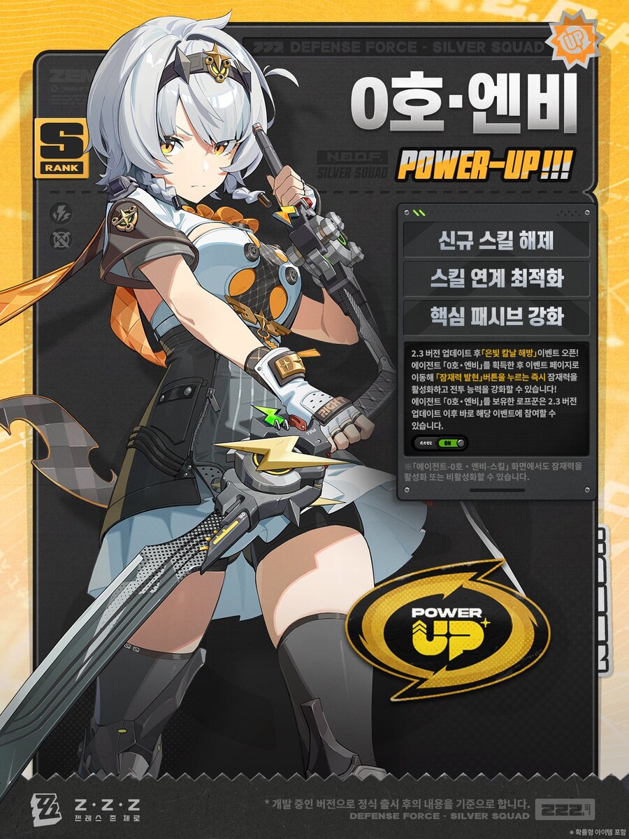 젠레스) 그러고보니 크리에이트 서버에 실비 없었나?_1.jpg