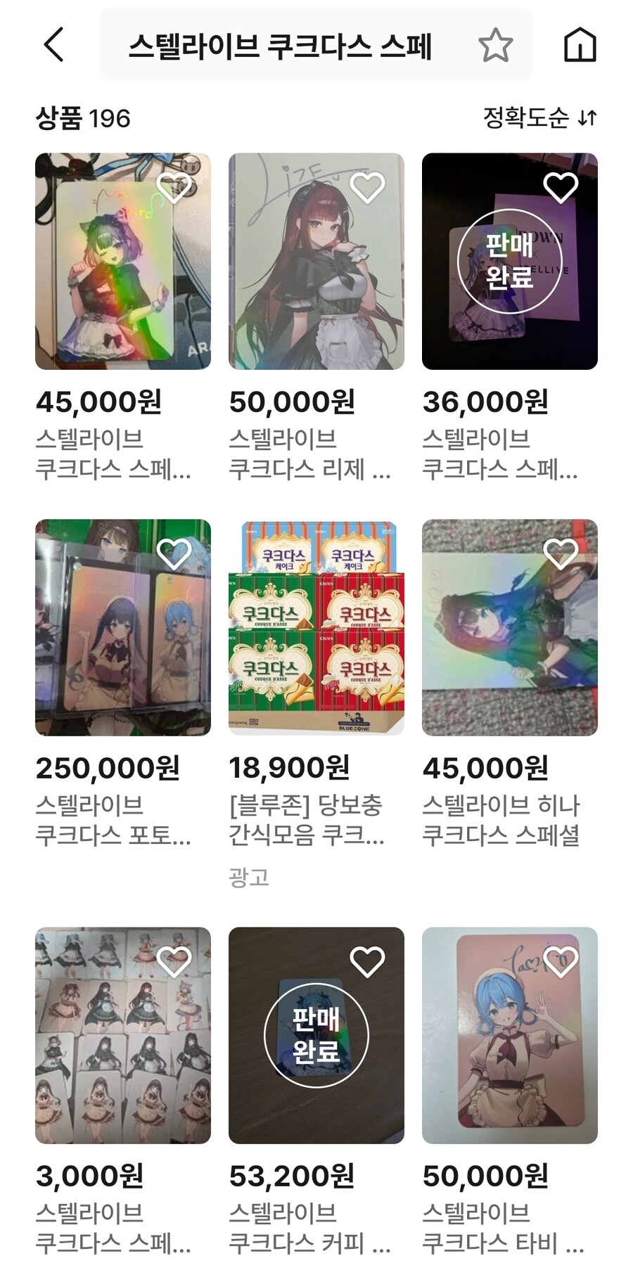 ㅇㅇㄱ) ㅇㅅㄷ콜라보 빼빼로 판매량 적은건 맞는데 스텔 콜라보랑 비교하면 안됨_2.jpg