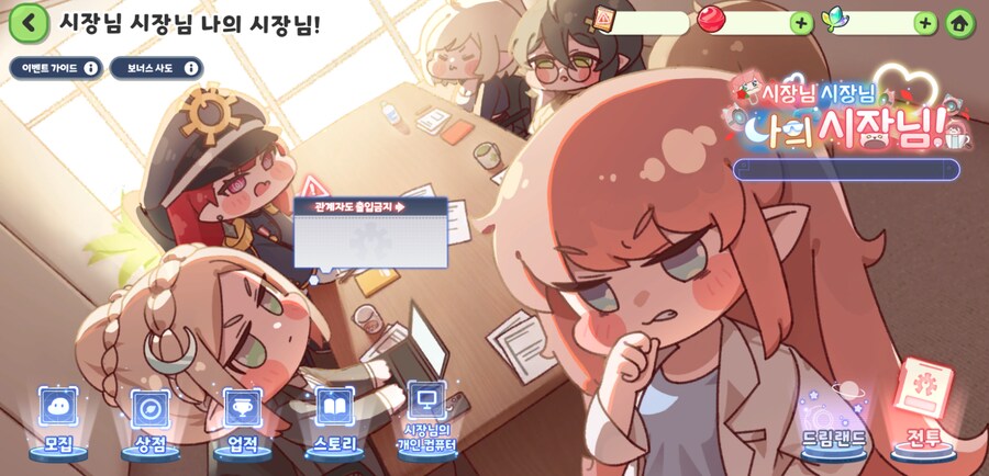 트릭컬) 업뎃내역 보니까 이벤스 진짜 충격이다_2.png