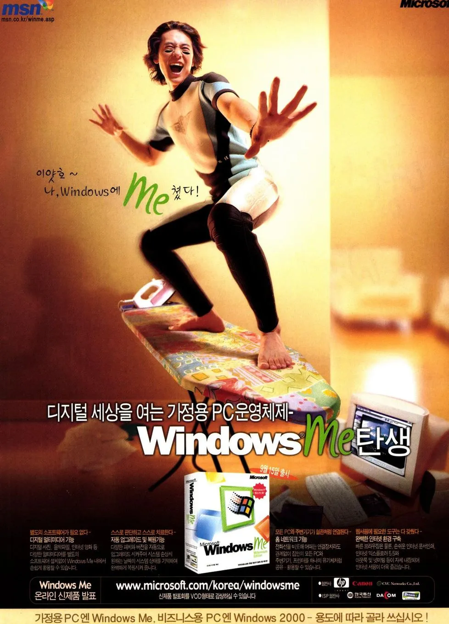 난 예전에 윈도우 me 가 좋았는데_1.webp