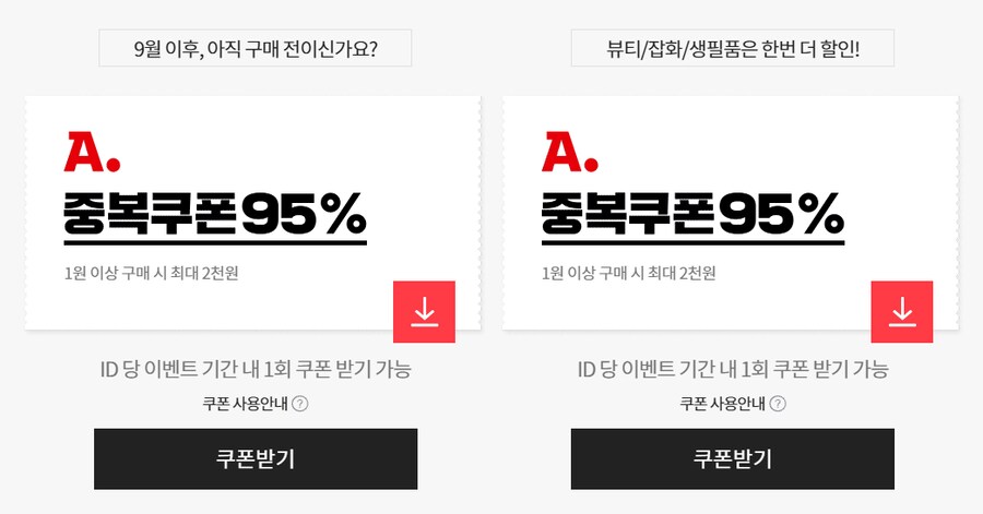 옥션에서 무려 95% 할인 쿠폰을!!_1.png