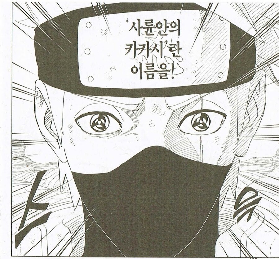 (나루토) 친구가 죽기전에 마지막으로 주고간 선물_3.jpg