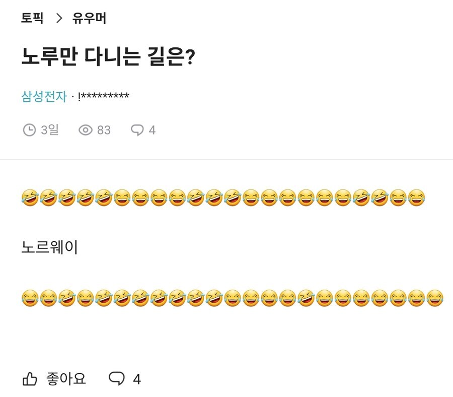 웃기면 저녁때 피자 시킨다_7.jpg