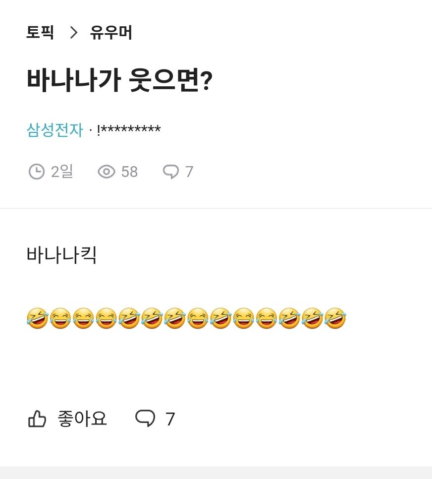 웃기면 저녁때 피자 시킨다_8.jpg