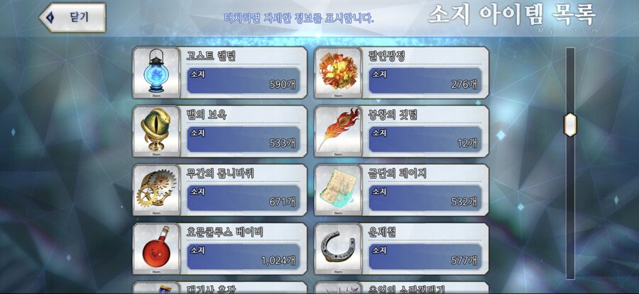 페그오) 안드로메다초코 이벤트 드랍재료들_3.jpg