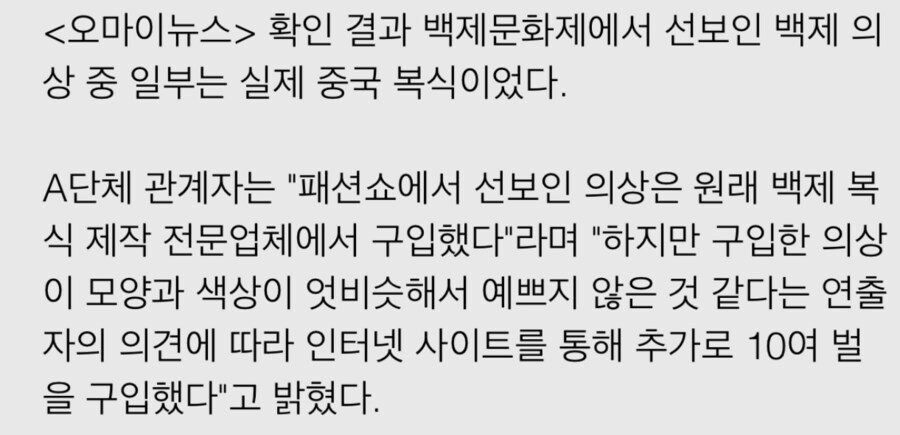 부여의 백제문화제에서 펼쳐진 백제시대 복식 패션쇼 ㅋㅋㅋㅋㅋㅋㅋ_3.jpg