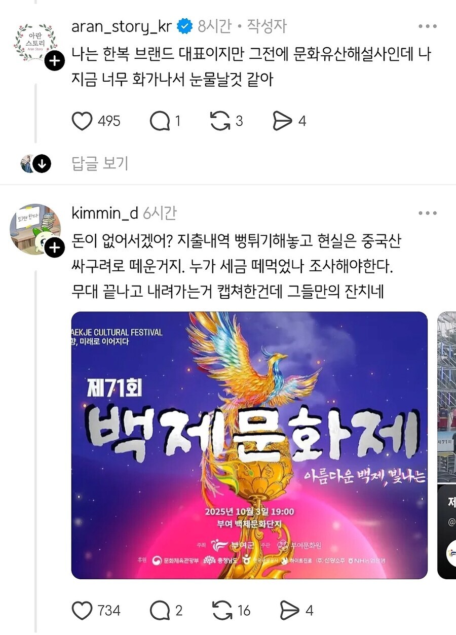 부여의 백제문화제에서 펼쳐진 백제시대 복식 패션쇼 ㅋㅋㅋㅋㅋㅋㅋ_7.jpg