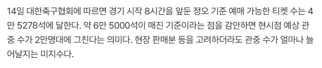 파라과이전 티켓 2만여장밖에 안팔려..._2.jpg