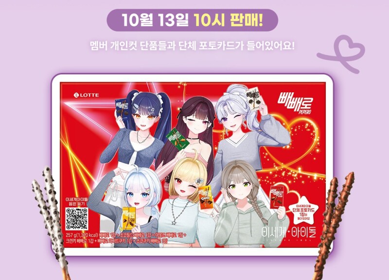 ㅇㅇㄱ) ㅇㄱㄷ 콜라보 랑 스텔라이브 콜라보 과자 비교_1.png