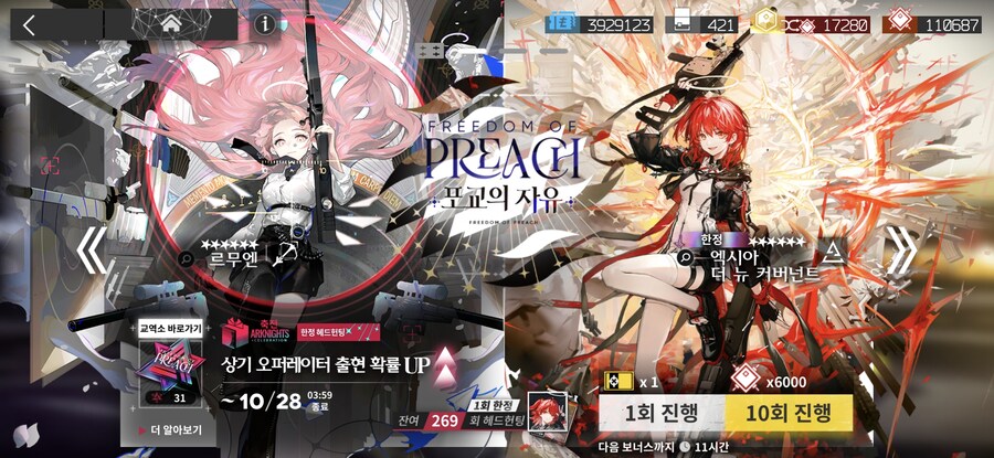 명일방주)신시아 바로 뽑아버리기_3.jpg