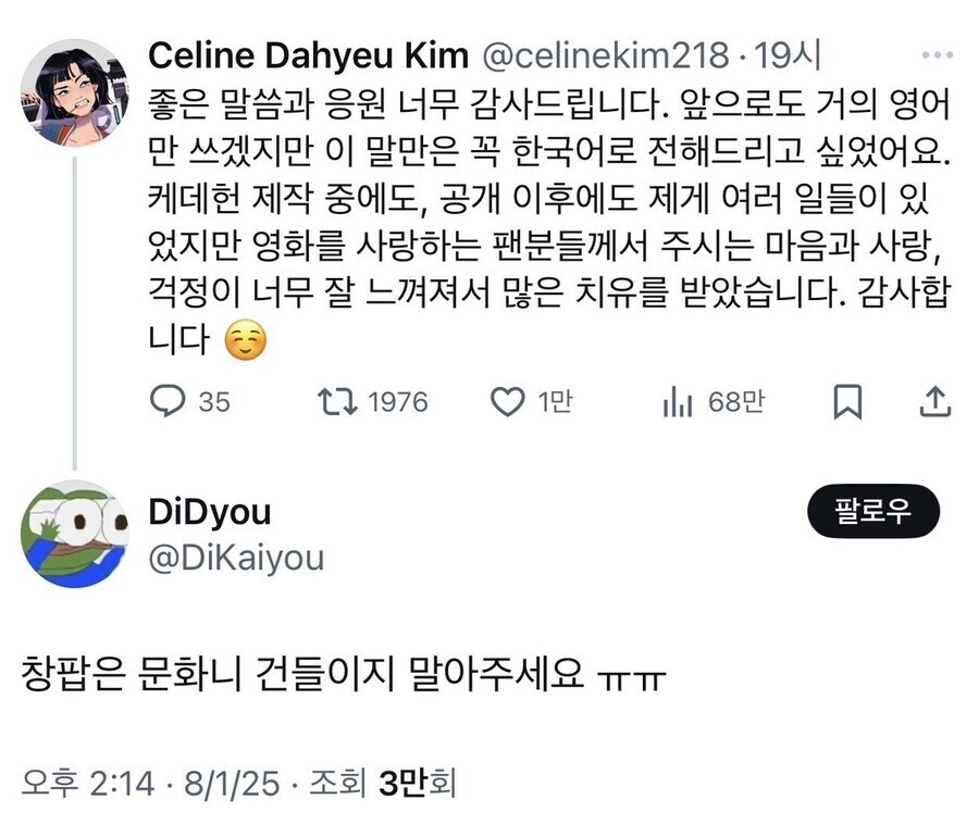 대중문화에서 뭔 문제가 발생하면_1.jpg