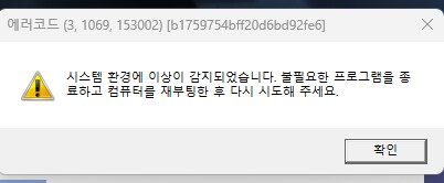 니케) 이거 문제가 뭐임?_1.png