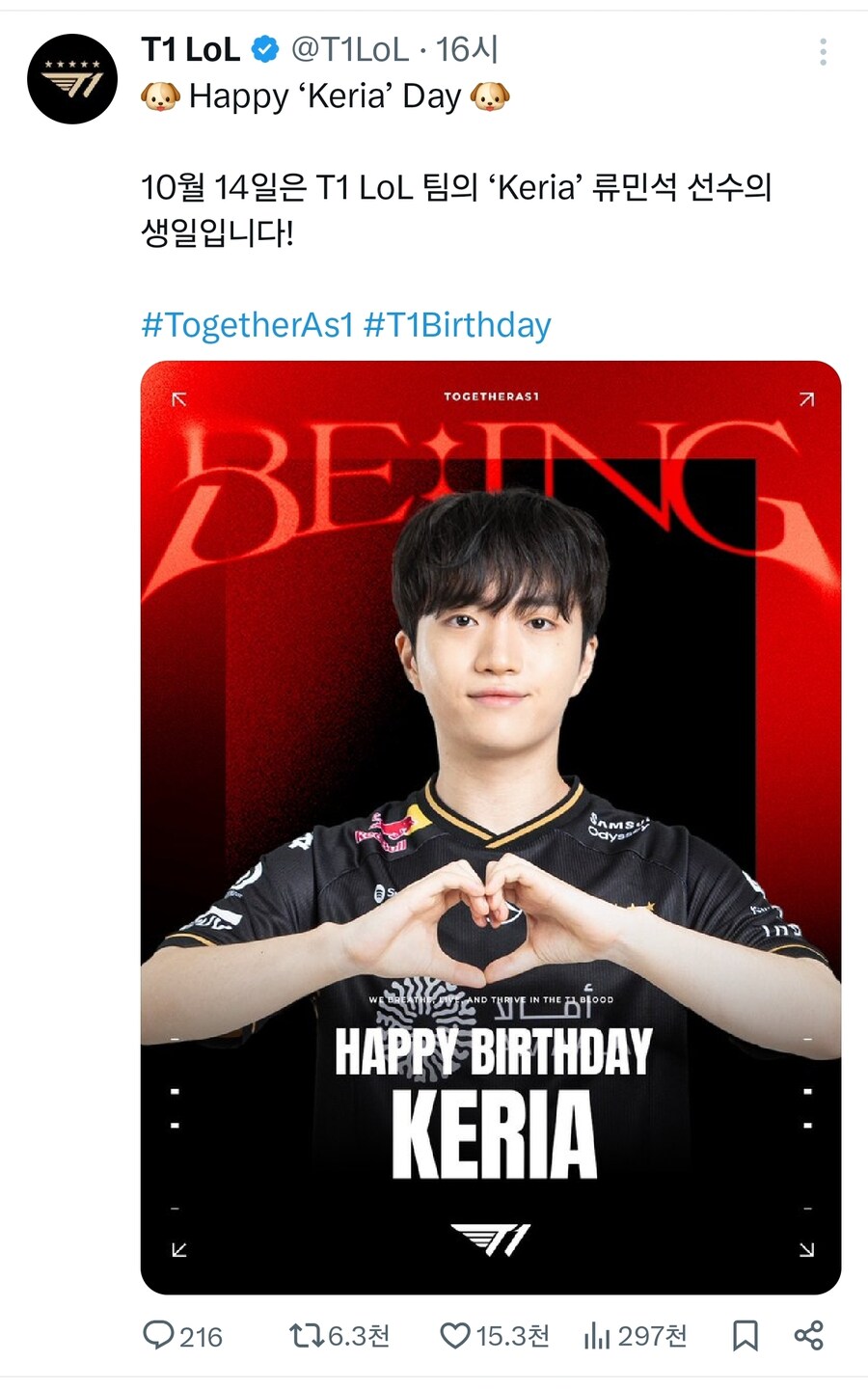 롤) 오늘은 케리아의 생일이다_1.jpg