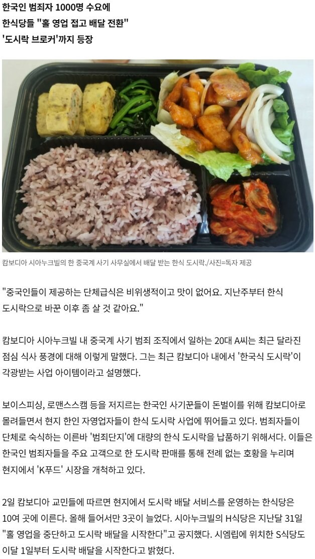 캄보디아 한인교민들한테 흥하고 있다는 사업 ㄷㄷ_1.jpg