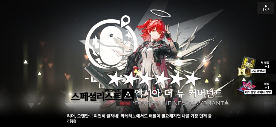 명일방주) 91연으로 컷!_10.jpg