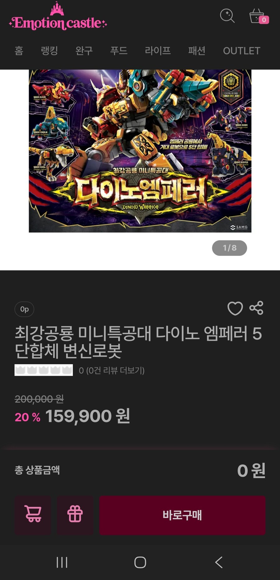 미니특공대) 다이노 엠페러 예약 시작함_2.jpg