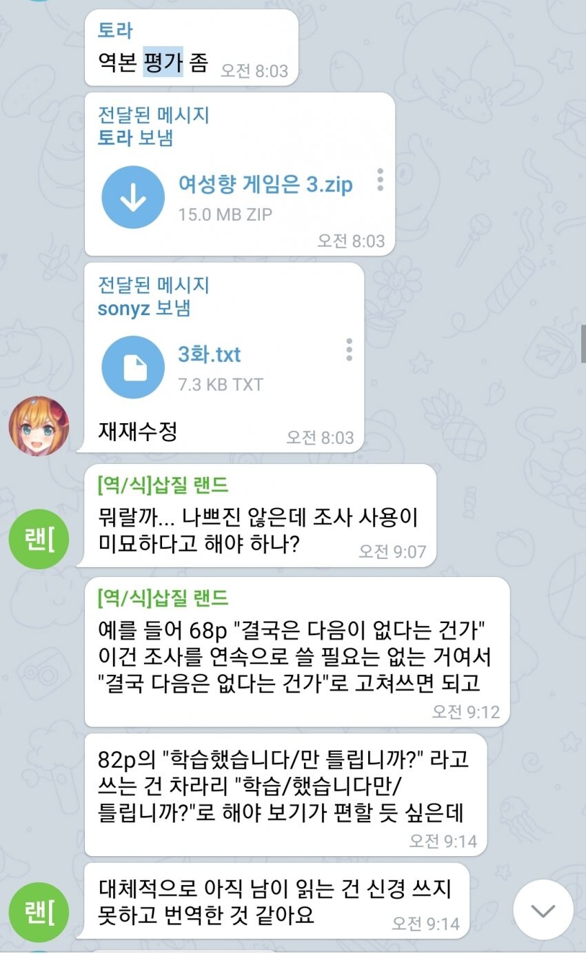 불법 만화 사이트의 재판관들_7.jpg