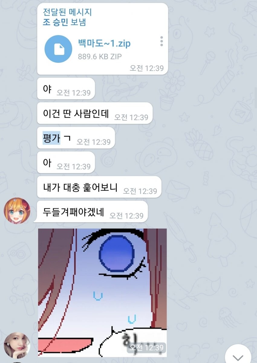 불법 만화 사이트의 재판관들_8.jpg