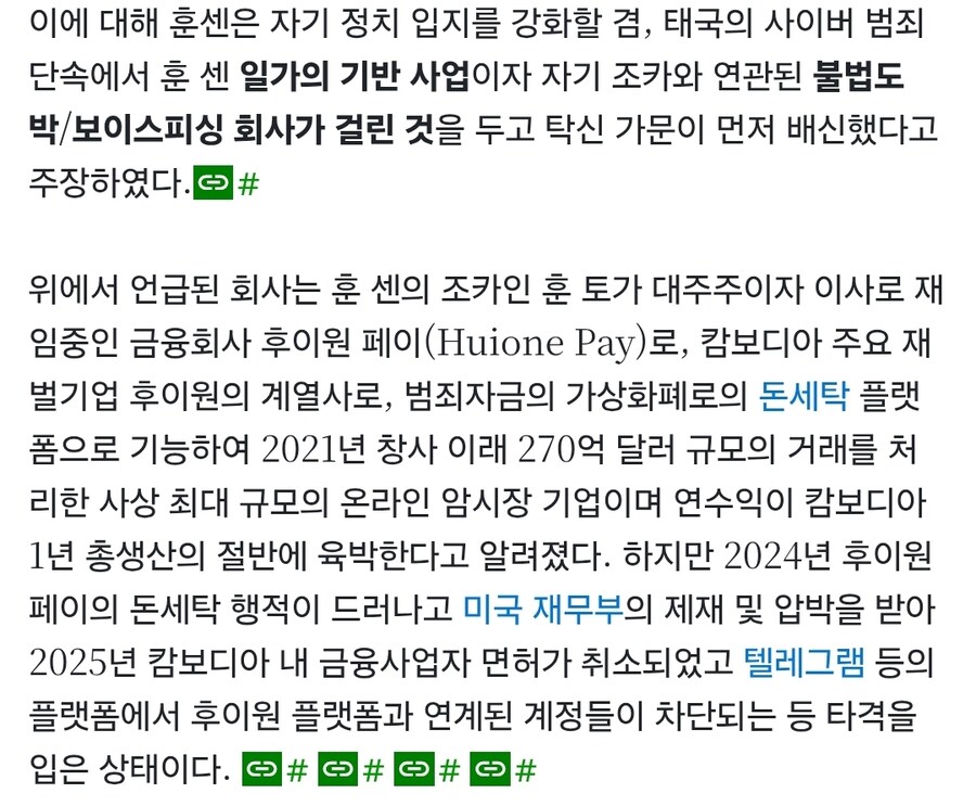 솔직히 캄보디아 범죄조직 상황보면 중국만 욕할게 아닌거같음_2.jpg