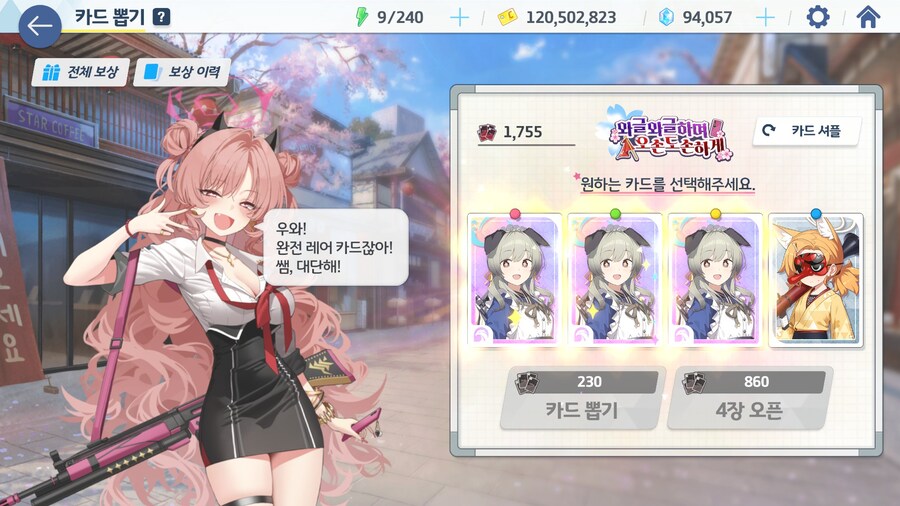 블루아카) 아ㅋㅋ 사기치지말라고!_1.jpg